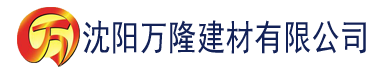 沈阳香蕉网在线视频建材有限公司_沈阳轻质石膏厂家抹灰_沈阳石膏自流平生产厂家_沈阳砌筑砂浆厂家